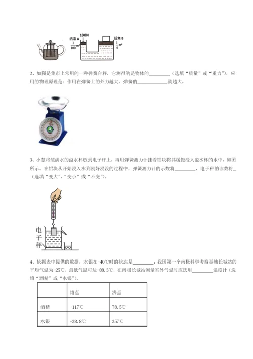 河南淮阳县物理八年级下册期末考试难点解析练习题（含答案解析）.docx