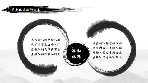 天道酬勤武术精神中国功夫通用PPT模板