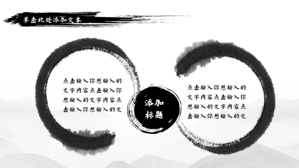 天道酬勤武术精神中国功夫通用PPT模板