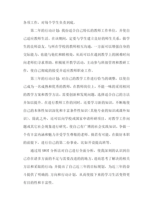 学生自我评价(集锦15篇).docx