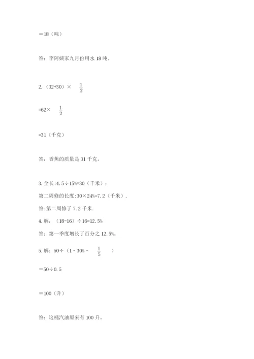 2022六年级上册数学期末考试试卷及答案（新）.docx