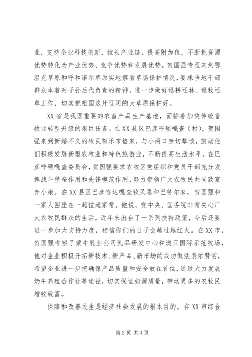 以优异成绩迎接党的十八大胜利召开.docx