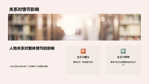 深度解读《红楼梦》