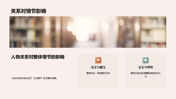 深度解读《红楼梦》