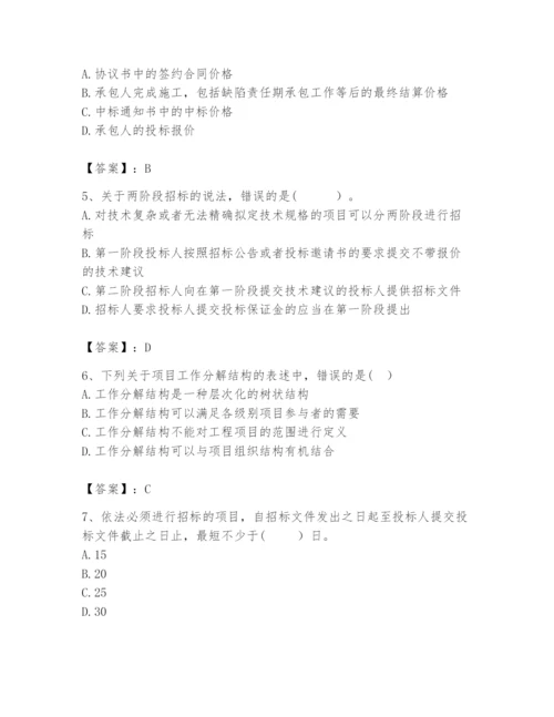 2024年咨询工程师之工程项目组织与管理题库及参考答案（综合题）.docx