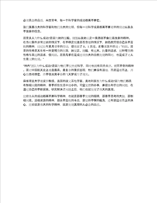 关于“筑梦大运同向未来主题作文参考7篇精选