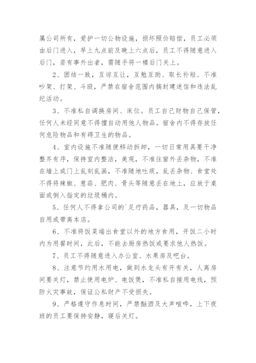 足疗会所技师的规章制度.docx