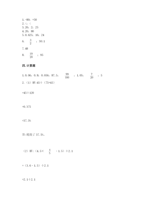 沪教版数学六年级下册期末检测试题带答案（培优b卷）.docx