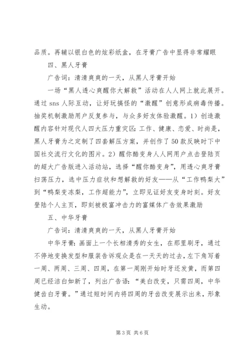 同类产品分析报告 (2).docx