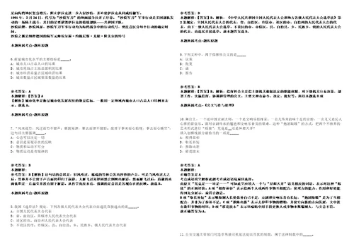 广东广州市从化区人民检察院招聘14名合同制检察辅助人员模拟卷附答案解析1