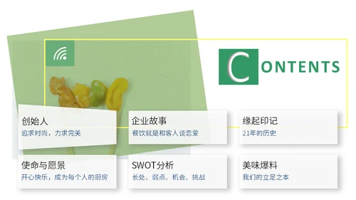 绿色清新风格企业介绍通用PPT模板