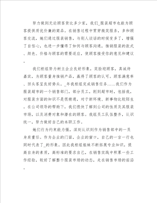 奶粉销售业务员工作总结三篇