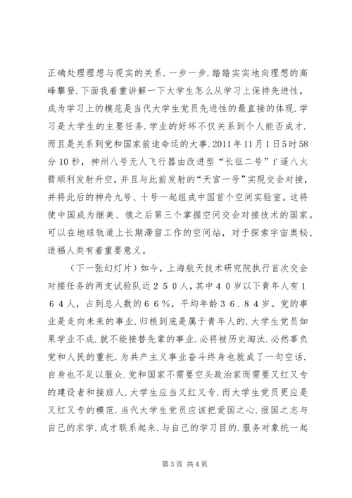 永不褪色的党旗.docx