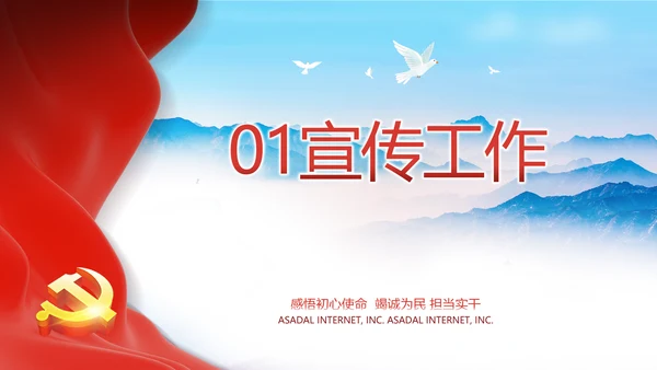 清正廉洁作表率党风廉政建设工作总结动态PPT