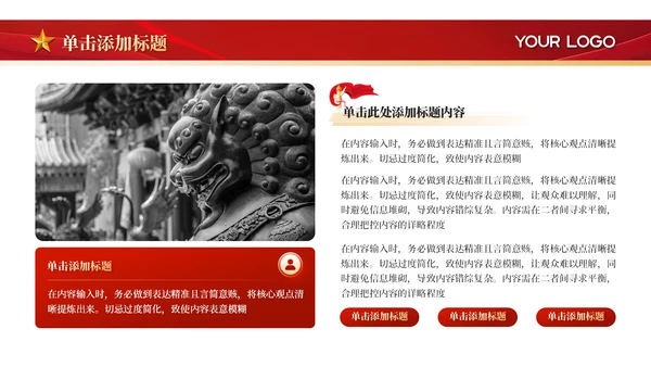 红色党政风南昌起义的重要影响PPT模板