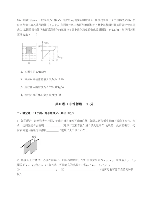 强化训练江西上饶市第二中学物理八年级下册期末考试综合测评试卷（含答案详解版）.docx