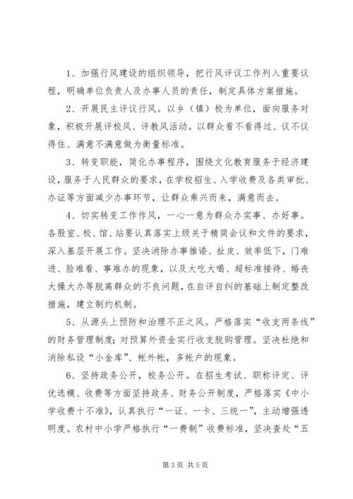 教育局关于加强党风廉政建设工作的几点意见 (2).docx
