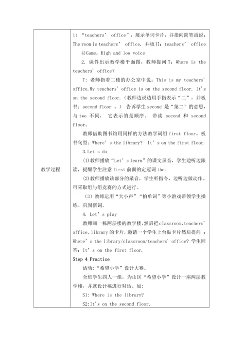 unit1 My school单元教案