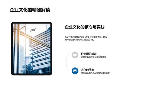 赋能企业：文化构建与实践