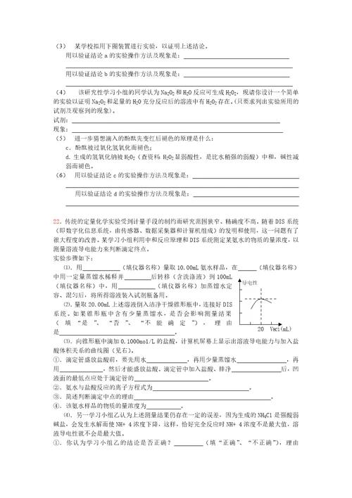 新材料新工艺组题15页