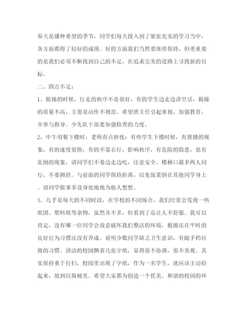 精编之教师个人一周工作总结范文.docx