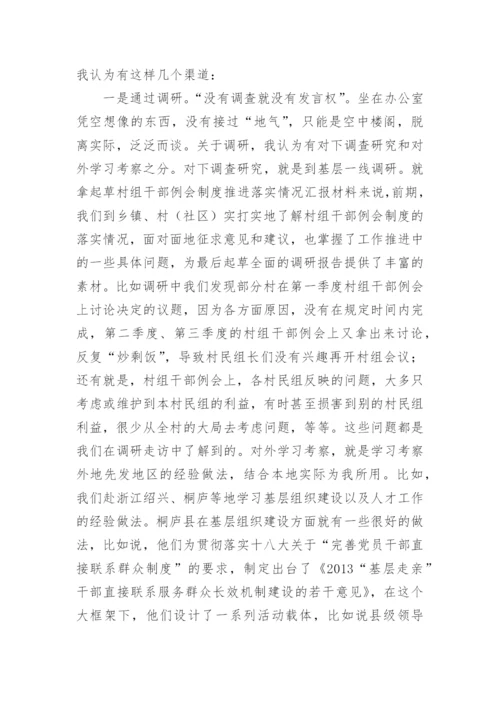 综合性文稿如何起草.docx