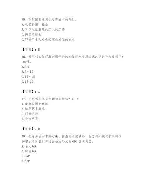 2024年国家电网招聘之金融类题库【研优卷】.docx