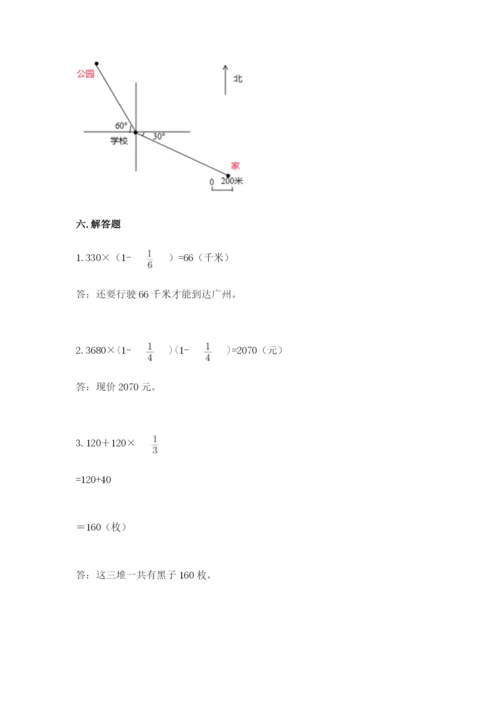 人教版六年级上册数学期中考试试卷附答案（典型题）.docx
