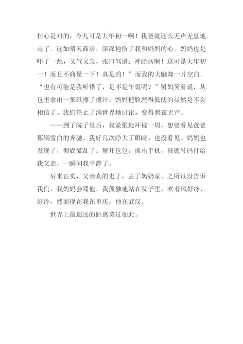 你和我之间作文.docx
