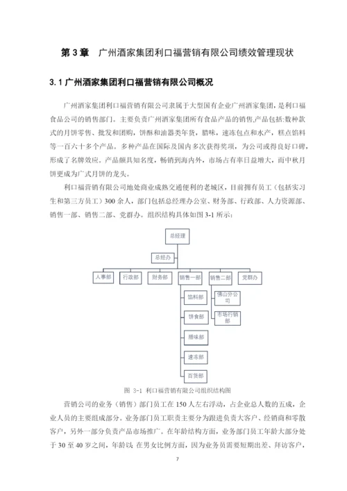 1602030107何诗韵论文定稿.docx
