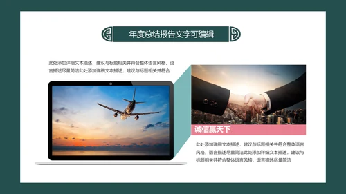 简约小清新工作总结计划PPT模板