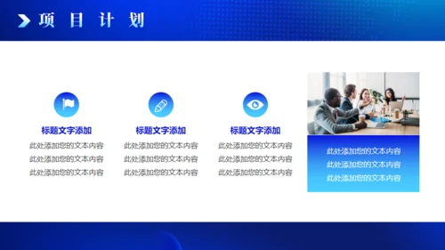 互联网商业计划书蓝色全球化通用PPT模板