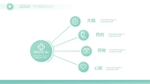蓝色简约医院科主任述职报告动态PPT