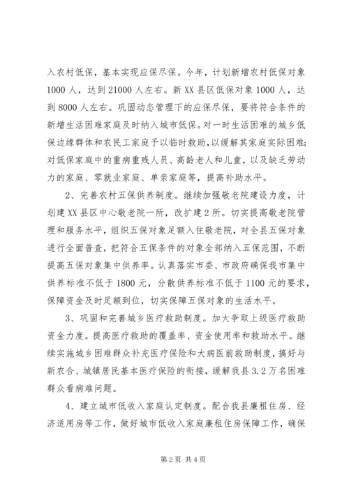 政府机关工作计划.docx