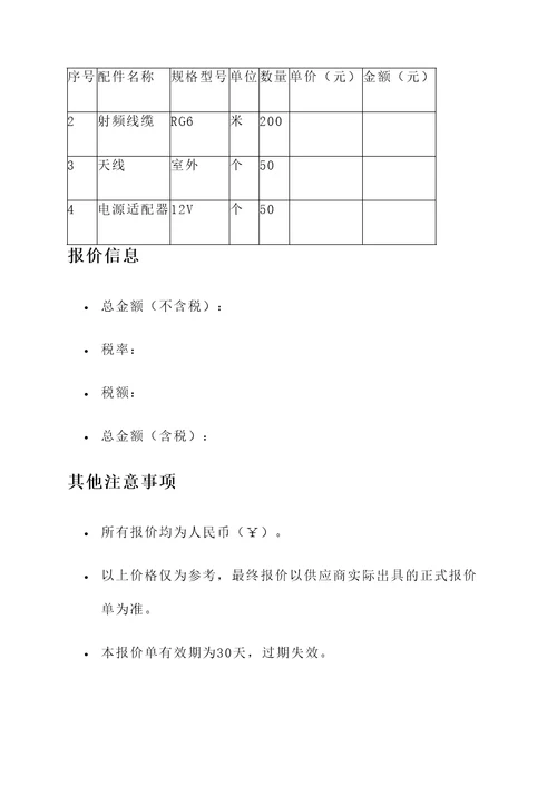 抚顺铁路养护配件报价单