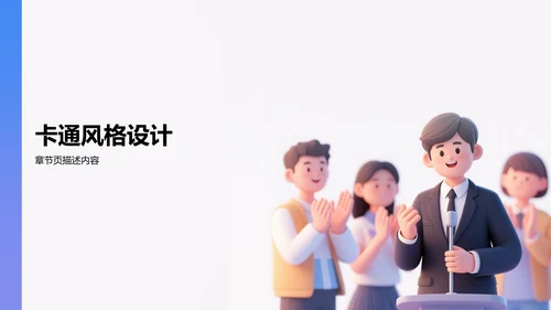 开学自我介绍PPT模板