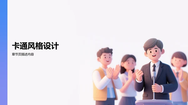 开学自我介绍PPT模板