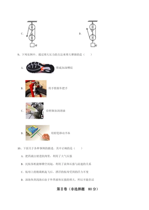 基础强化重庆市巴南中学物理八年级下册期末考试单元测试练习题.docx