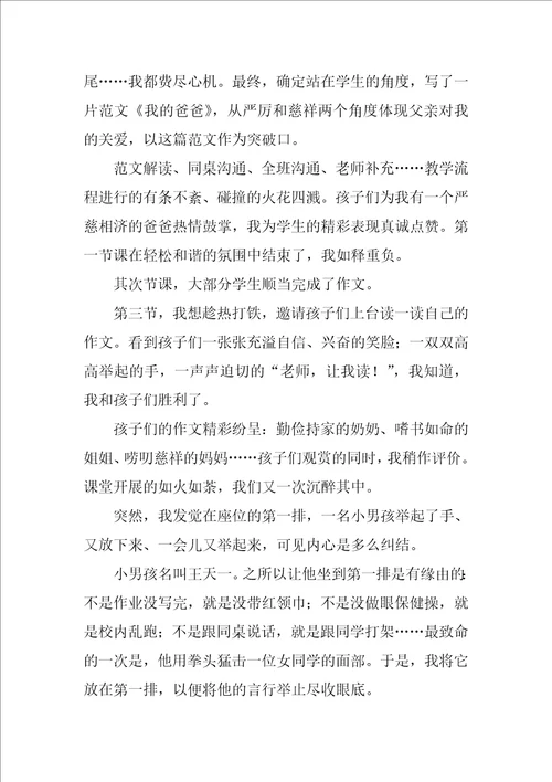 我的语文老师随笔