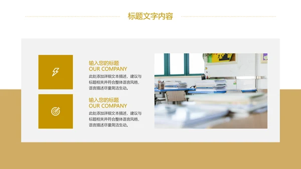 高考加油冲刺高考校园工作PPT模板