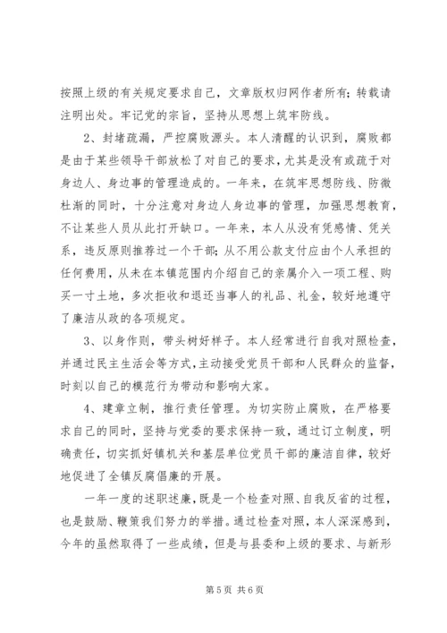 企业党委副书记、纪委书记某年述学述职述廉报告.docx