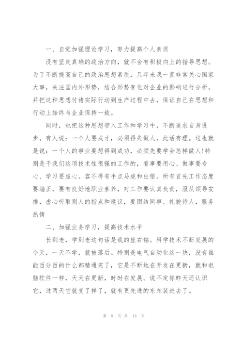 简短个人工作总结范文大全.docx