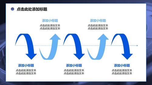 蓝色科技风Deepseek介绍PPT模板