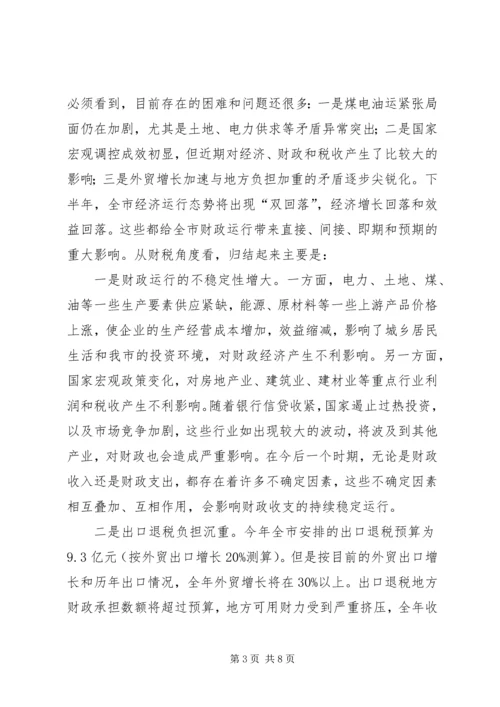 分管市长在县(市)区政务信息工作座谈会上的讲话 (3).docx