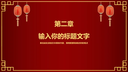 元旦活动策划方案PPT模板