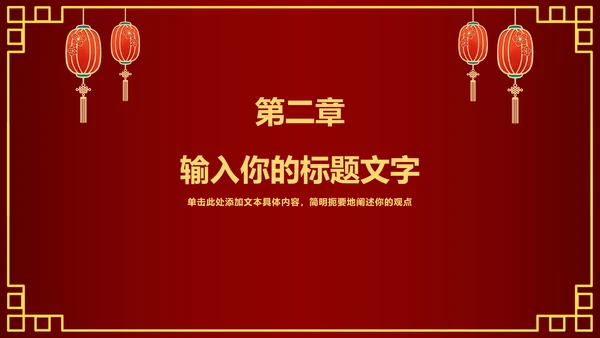 元旦活动策划方案PPT模板