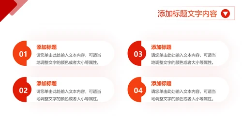 简约红色商务年终工作总结工作汇报述职报告ppt