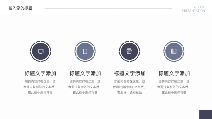 蓝色极简图文生产管理培训PPT模板