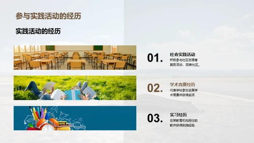 学习路上的蜕变