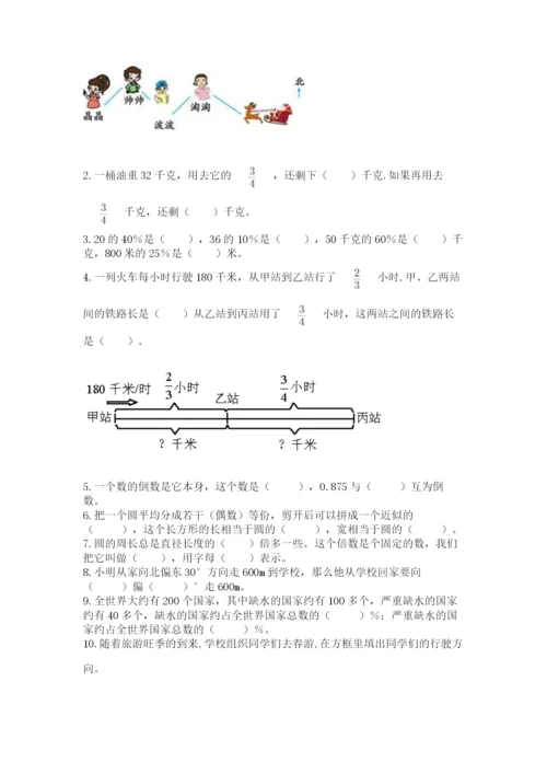 2022六年级上册数学期末考试试卷带答案下载.docx